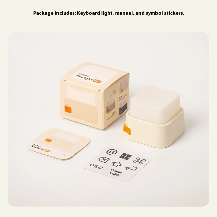 Click Glow Key Lamp
